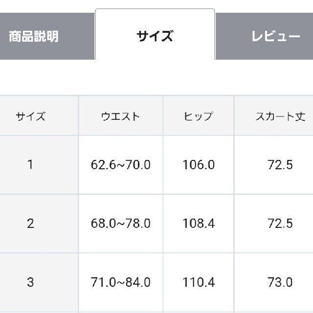 anySiS(エニィスィス)のanysis タックギャザーエアリー スカート レディースのスカート(ひざ丈スカート)の商品写真