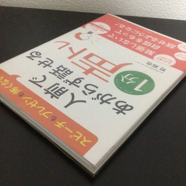 人前であがらず話せる１分声トレ スピ－チもプレゼンも怖くない！ エンタメ/ホビーの本(健康/医学)の商品写真