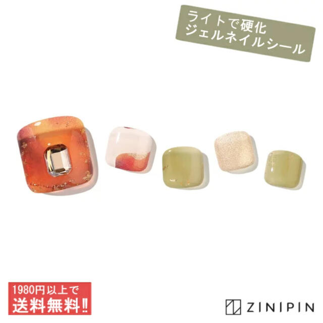 zinipin フット　ジェルネイルシール　ゴールデンフォレスト　 コスメ/美容のネイル(ネイル用品)の商品写真