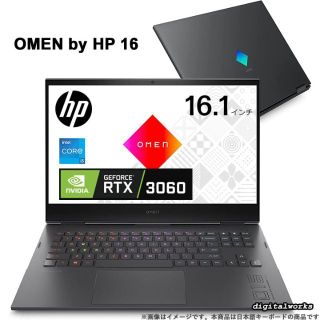 ヒューレットパッカード(HP)の新品 OMEN by HP 16 RTX3060搭載 超高速ゲーミングPC(ノートPC)