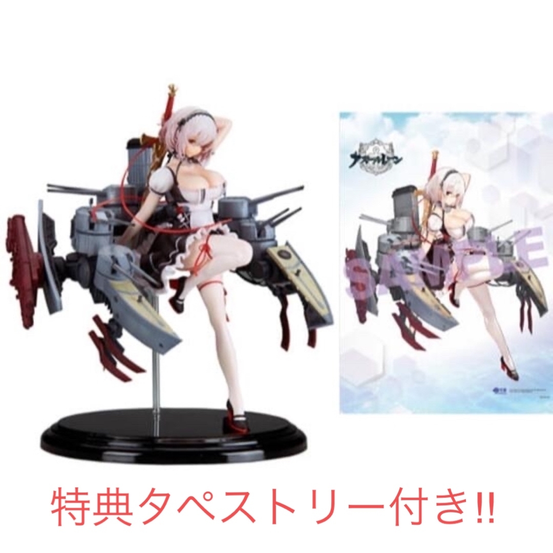 特典付き】アズールレーン シリアスの+spbgp44.ru