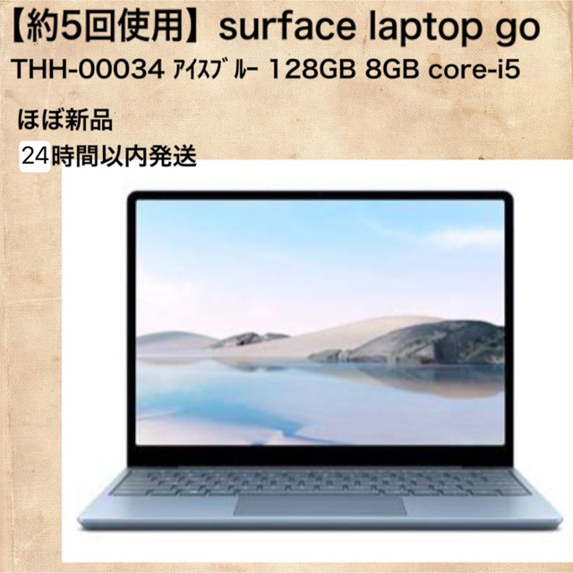 素晴らしい品質 Microsoft - アイスブルー THH00034 go Laptop 【約5回