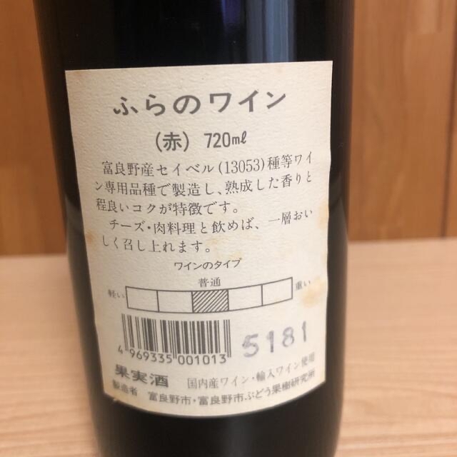 富良野ワイン　赤　720ml 食品/飲料/酒の酒(ワイン)の商品写真