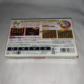 ゲームボーイアドバンスソフト☆バブルボブルオールドアンドニュー