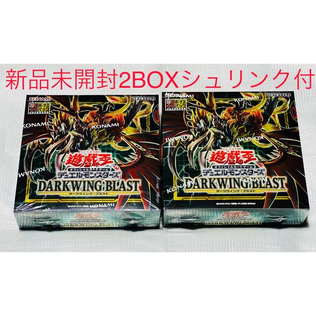 遊戯王 デュエルモンスターズ DARKWING BLAST 2BOX 新品未開封