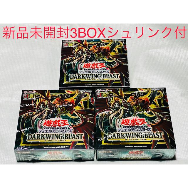 遊戯王 デュエルモンスターズ DARKWING BLAST 2BOX 新品未開封