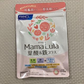 ファンケル(FANCL)のママルラ　葉酸&鉄プラス(その他)