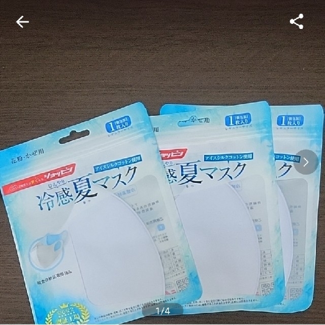 冷感マスク3枚セット インテリア/住まい/日用品の日用品/生活雑貨/旅行(日用品/生活雑貨)の商品写真