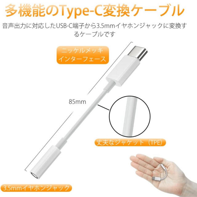 Type-C 変換ケーブル スマホ/家電/カメラのスマホアクセサリー(その他)の商品写真