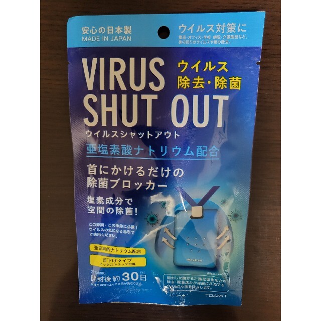 ウィルスブロッカー インテリア/住まい/日用品の日用品/生活雑貨/旅行(日用品/生活雑貨)の商品写真