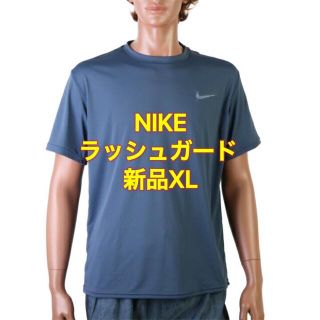 ナイキ(NIKE)の最終処分 新品XL ナイキ メンズ ラッシュガード UV ルーズフィット(水着)