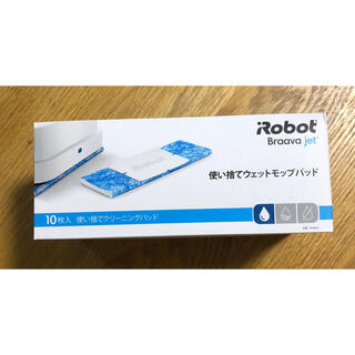 アイロボット(iRobot)の✴︎bae様✴︎iRobot Braava jetウェットモップパッド10枚入(その他)