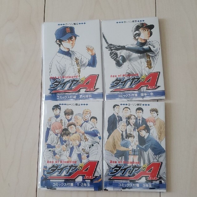 メール便可 2セットまで ダイヤのA B2ポスター セット 沢村栄純 御幸一