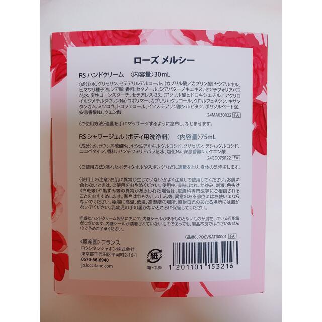 L'OCCITANE(ロクシタン)のロクシタン　ハンドクリーム＆シャワージェル　メルシーキット コスメ/美容のキット/セット(その他)の商品写真