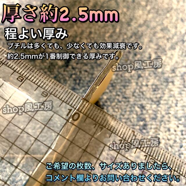 【大特価】完璧を求める方へ!400枚セット!デッドニング応援!制振シート 2