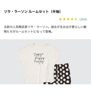 ユニクロ(UNIQLO)のユニクロ リサラーソン ルームウェアのTシャツのみ Mサイズ(Tシャツ(半袖/袖なし))