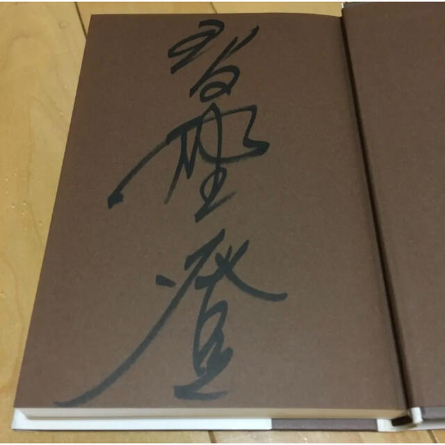 リッツ・カールトンと日本人の流儀 : 人を動かす「洋の言葉」と「和の心」 エンタメ/ホビーの本(ビジネス/経済)の商品写真