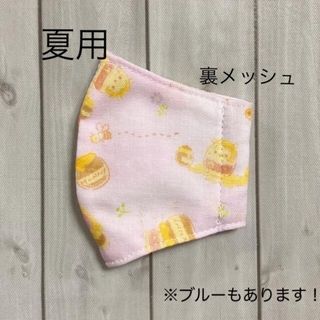 ハンドメイド キッズ マスク ウフフィくまのプーさん柄 裏クールマックス仕様(外出用品)