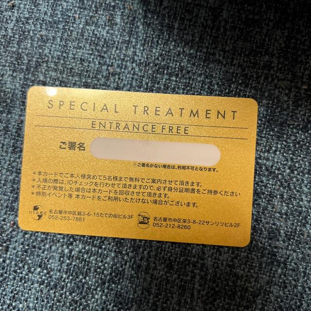 UTAGE YABAi ゴールドカード　ウタゲ　ヤバイ　クラブ チケットの優待券/割引券(その他)の商品写真