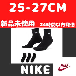 『25cm～27cm』ナイキ ソックス 靴下 3足セット(ソックス)