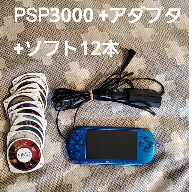 【動作確認OK】  PSP3000　アダプタとソフト12本セット