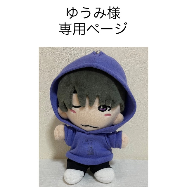 ユウミ様専用 - 通販 - gofukuyasan.com