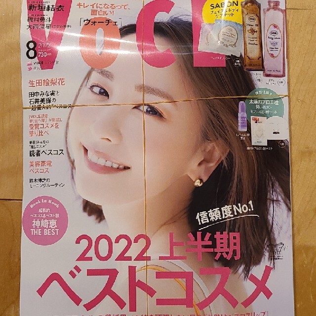 講談社(コウダンシャ)のVoCE (ヴォーチェ) 2022年 08月号 エンタメ/ホビーの雑誌(その他)の商品写真