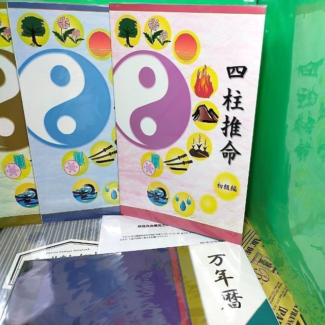 本店は 四柱推命鑑定士 キャリアカレッジ キャリカレ DVD 2022