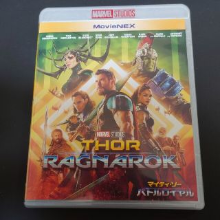 マーベル(MARVEL)のマイティ・ソー　バトルロイヤル　MovieNEX Blu-ray(外国映画)