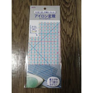 新品　アイロン定規　200×100mm amifa 布の折返しを簡単に作れる!(その他)