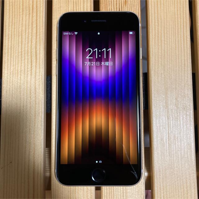 iPhone SE3 128GB SIMフリー　第3世代　スターライト