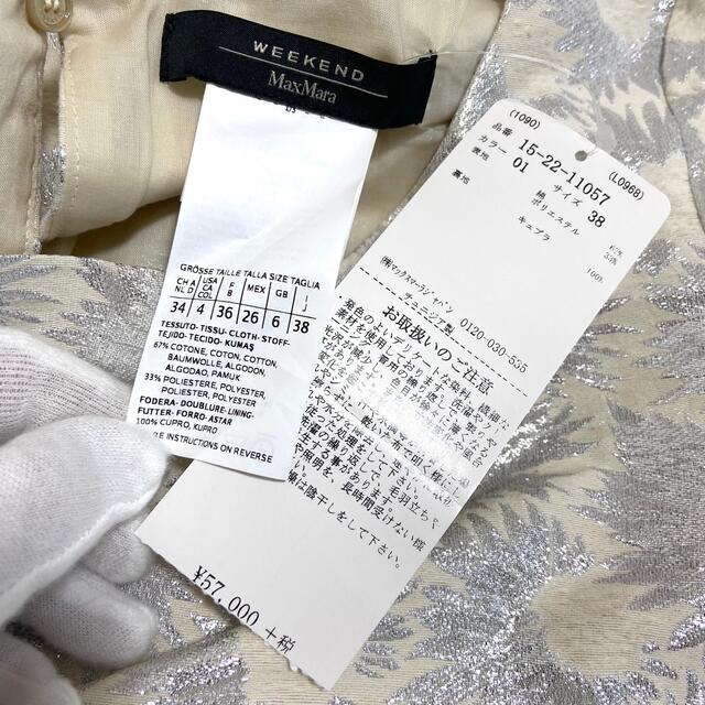 Max Mara - WEEKEND MaxMara ウィークエンド マックスマーラ ドレス