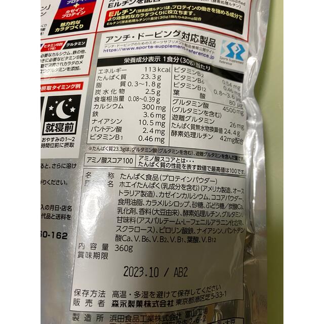 weider(ウイダー)のマッスルフィットプロテイン 森永ココア味  360g 食品/飲料/酒の健康食品(プロテイン)の商品写真