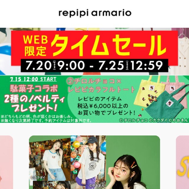 repipi armario(レピピアルマリオ)のrepipi armario ノベルティバッグ キッズ/ベビー/マタニティのこども用バッグ(トートバッグ)の商品写真