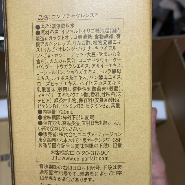 コンブチャクレンズ2本 コスメ/美容のダイエット(ダイエット食品)の商品写真