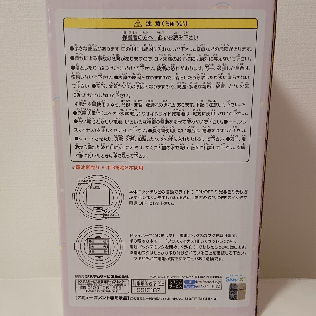 サンエックス(サンエックス)のリラックマ うさうさベビードーム型ライト ピンク 非売品 インテリア/住まい/日用品のライト/照明/LED(その他)の商品写真