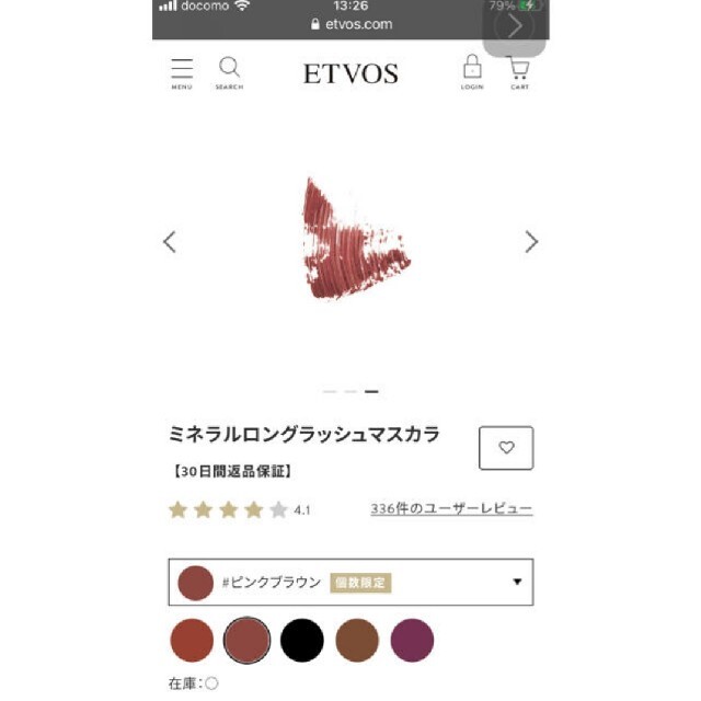 ETVOS(エトヴォス)のETVOS　限定マスカラ コスメ/美容のベースメイク/化粧品(マスカラ)の商品写真