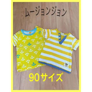 ムージョンジョン(mou jon jon)の【Moujonjon】Tシャツ2枚セット(Tシャツ/カットソー)