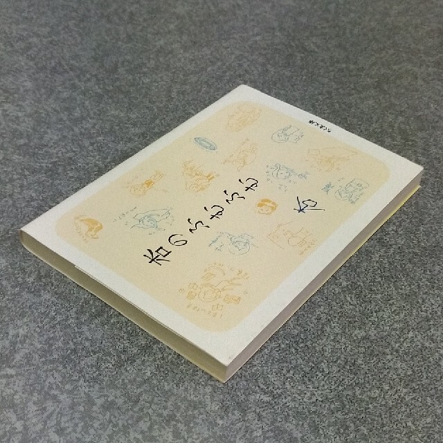 杏のふむふむ エンタメ/ホビーの本(その他)の商品写真