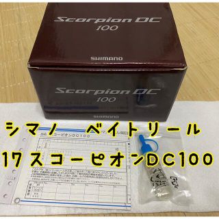 シマノ(SHIMANO)のシマノ　17スコーピオンDC(リール)