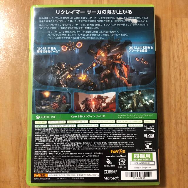 Xbox360(エックスボックス360)のHALO4 xbox360 エンタメ/ホビーのゲームソフト/ゲーム機本体(家庭用ゲームソフト)の商品写真