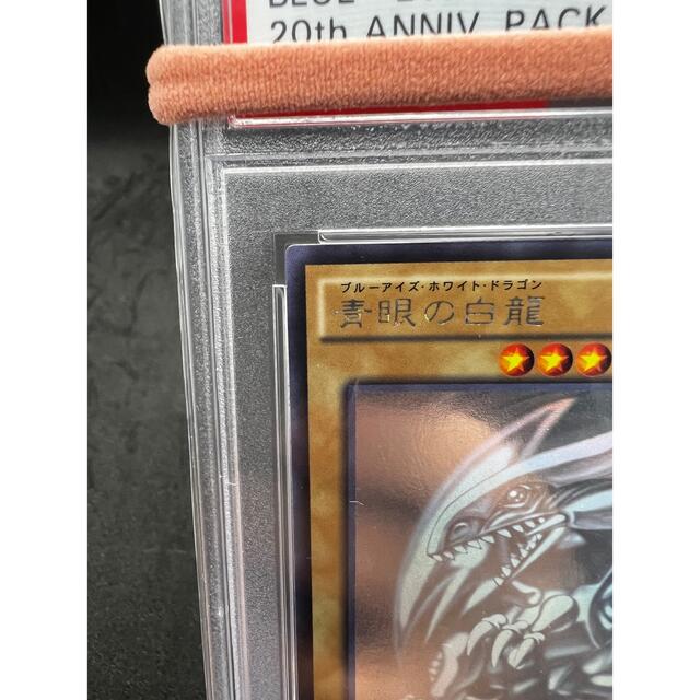 （専用）【PSA10】【5つ目】遊戯王 青眼の白龍 ホログラフィックパラレル 1