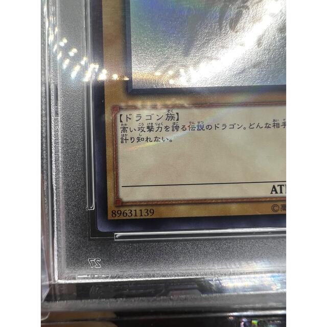 （専用）【PSA10】【5つ目】遊戯王 青眼の白龍 ホログラフィックパラレル