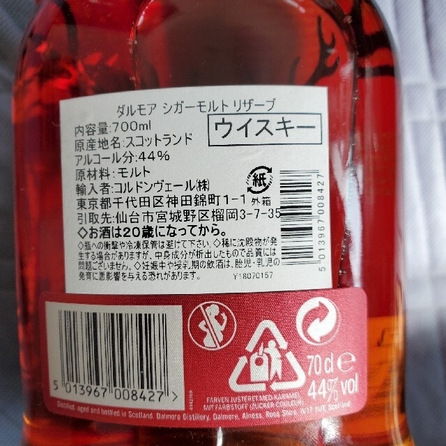 ダルモアシガーモルト 食品/飲料/酒の酒(ウイスキー)の商品写真