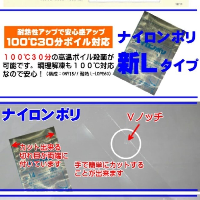 ナイロンポリ袋 Ｎｏ．12 (100枚) インテリア/住まい/日用品の日用品/生活雑貨/旅行(日用品/生活雑貨)の商品写真