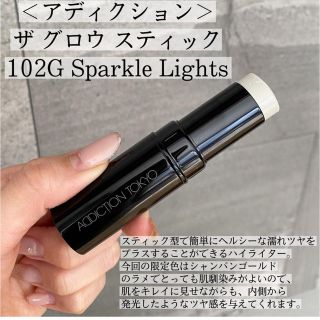 アディクション(ADDICTION)のアディクション　限定　ザグロウスティック102G(フェイスカラー)