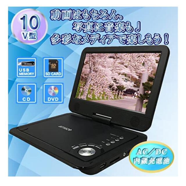 DVD プレイヤー ポータブル ポータブルビデオプレーヤー プレーヤー DVDプレーヤー