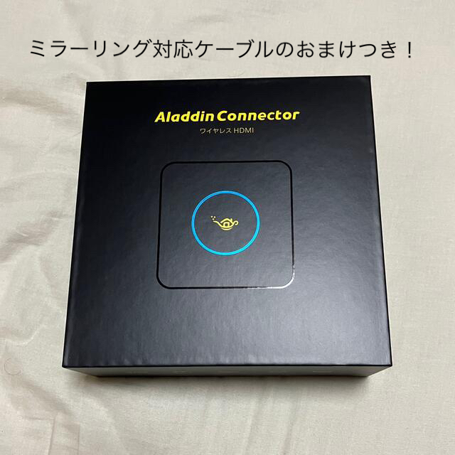 popIn aladdin ポップインアラジン ワイヤレス HDMI コネクターの通販 by あめず｜ラクマ