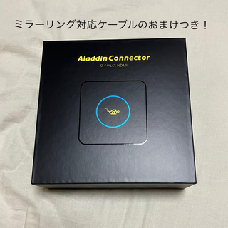 popIn aladdin ポップインアラジン ワイヤレス　HDMI コネクター(プロジェクター)
