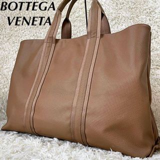 ボッテガヴェネタ(Bottega Veneta)の【BOTTEGA VENETA】大容量　マルコポーロ　PVC 茶色系(トートバッグ)